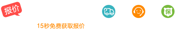 報價