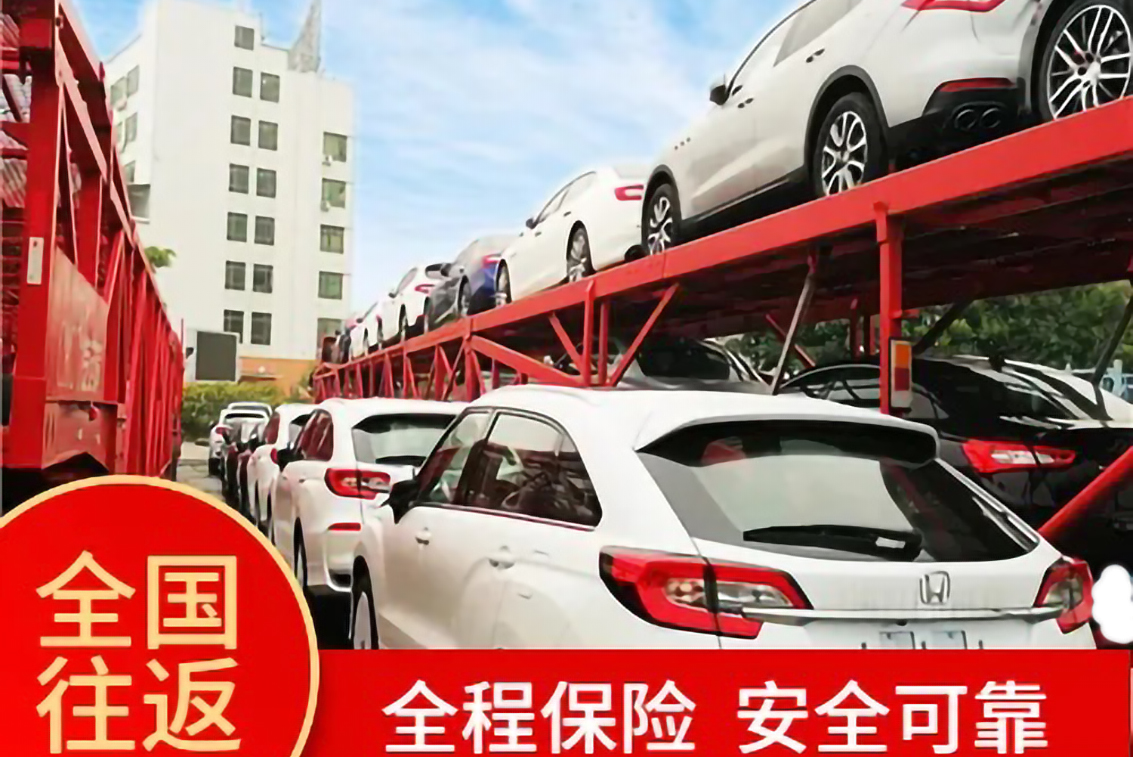 汽車托運1500公里多少錢？汽車托運收費標準