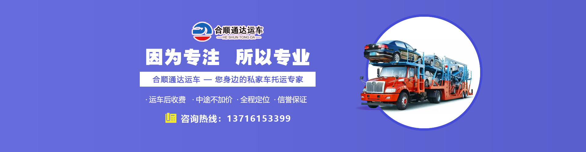 合順通達(dá)物流